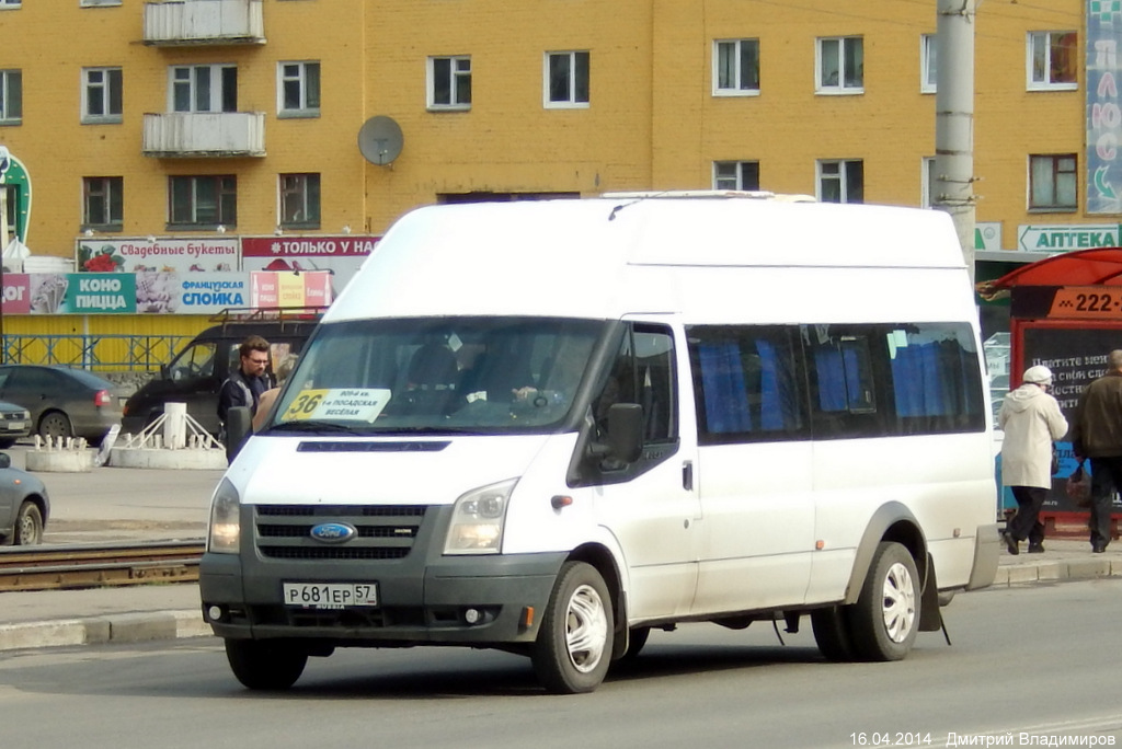 Р 681 ЕР 57 Р 681 ЕР 57