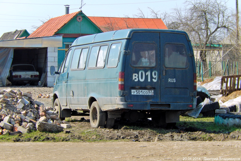 У 501 СО 57 У 501 СО 57