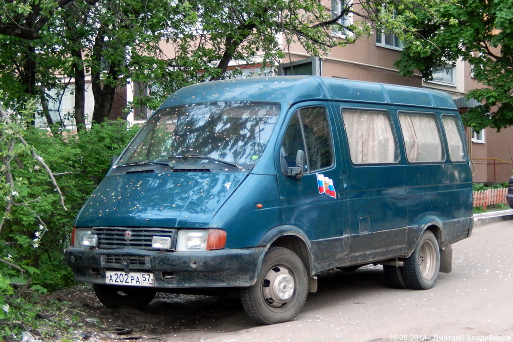 А 202 РА 57