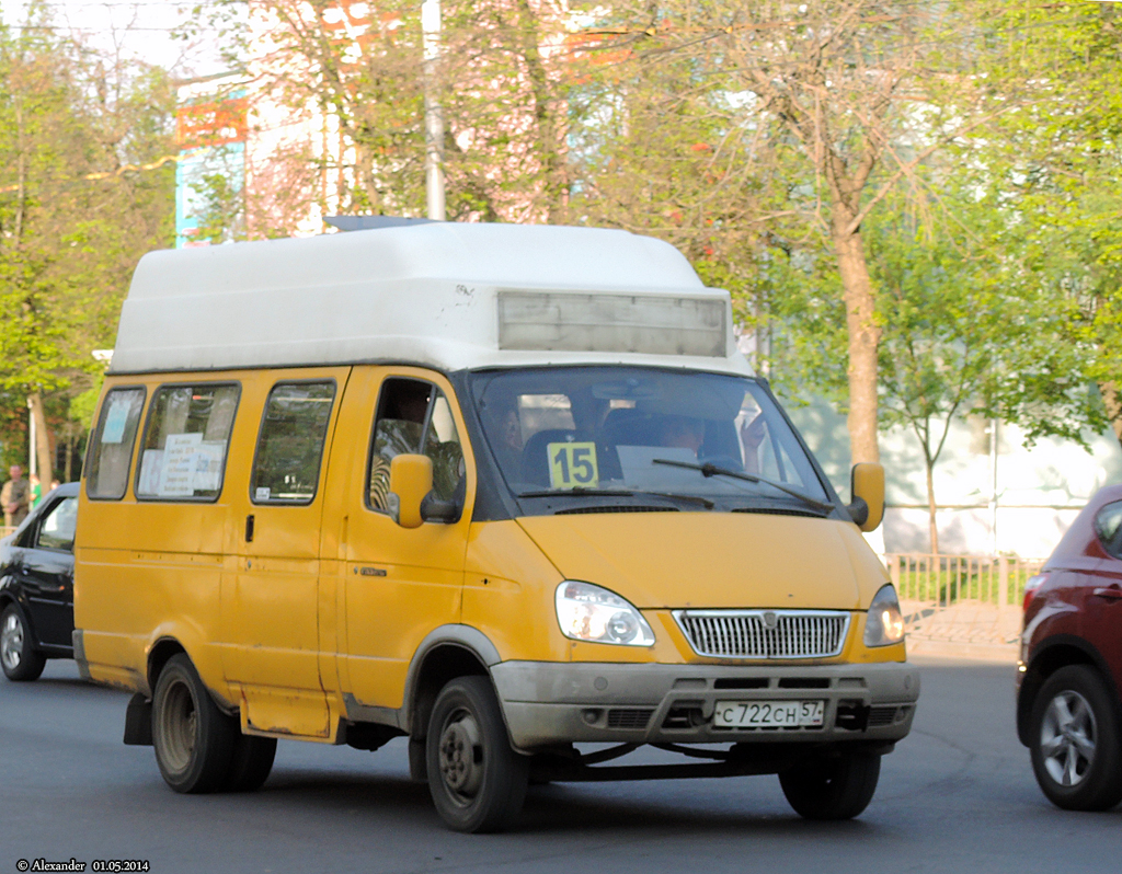 С 722 СН 57
