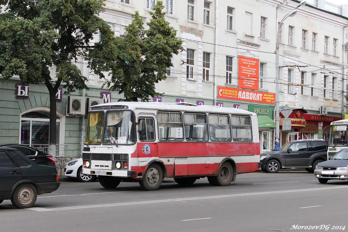 У 287 ОУ 57