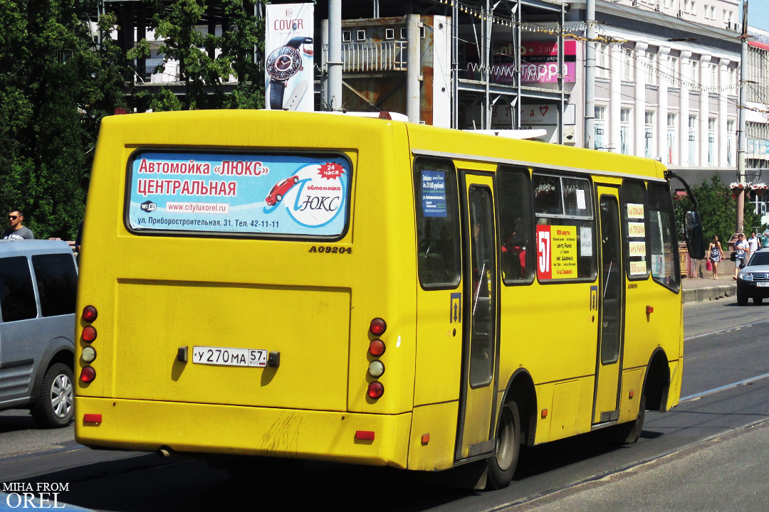 У 270 МА 57