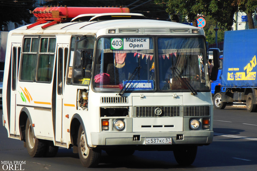 С 537 КС 57