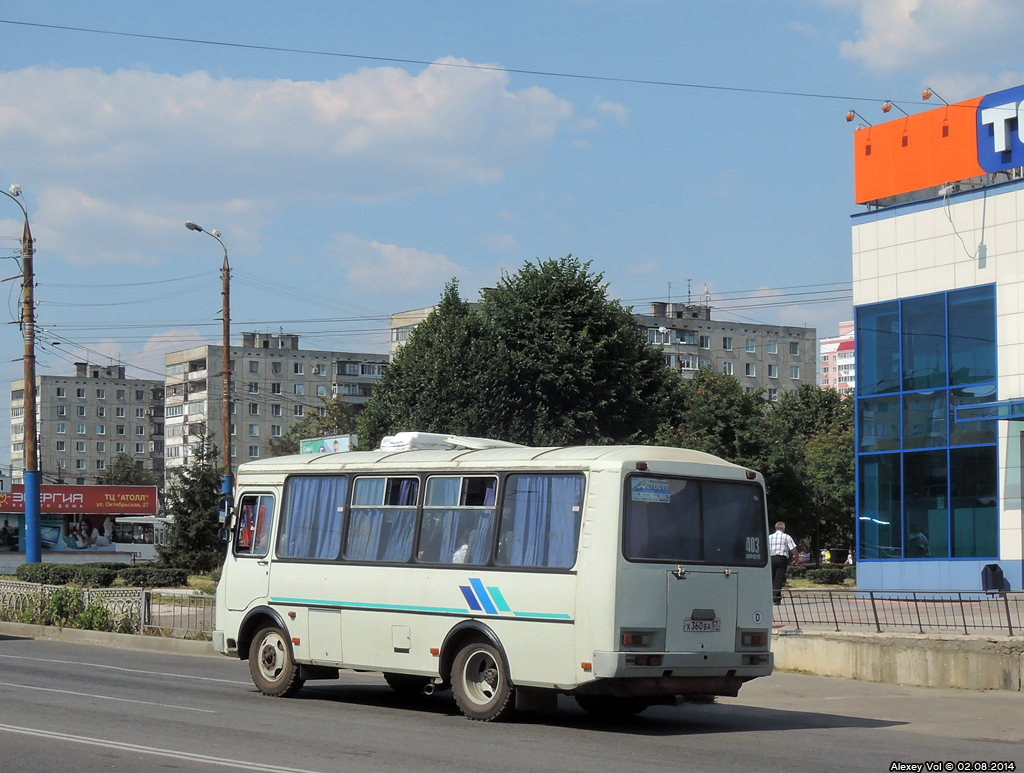 Х 360 ВА 57