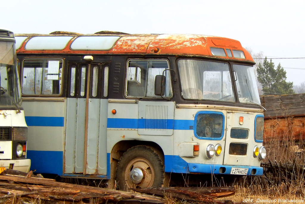 С 274 НО 57 С 274 НО 57