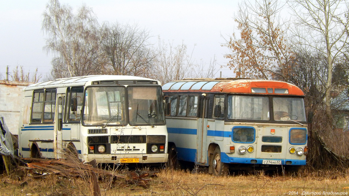 ММ 008 57, С 274 НО 57