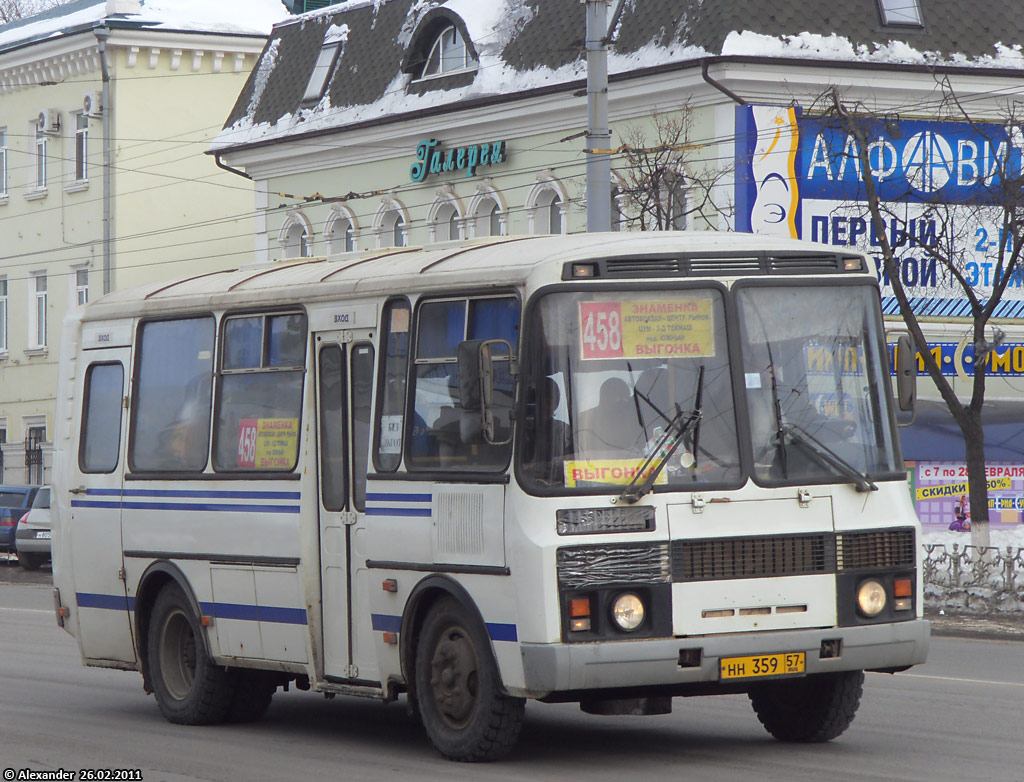 НН 359 57