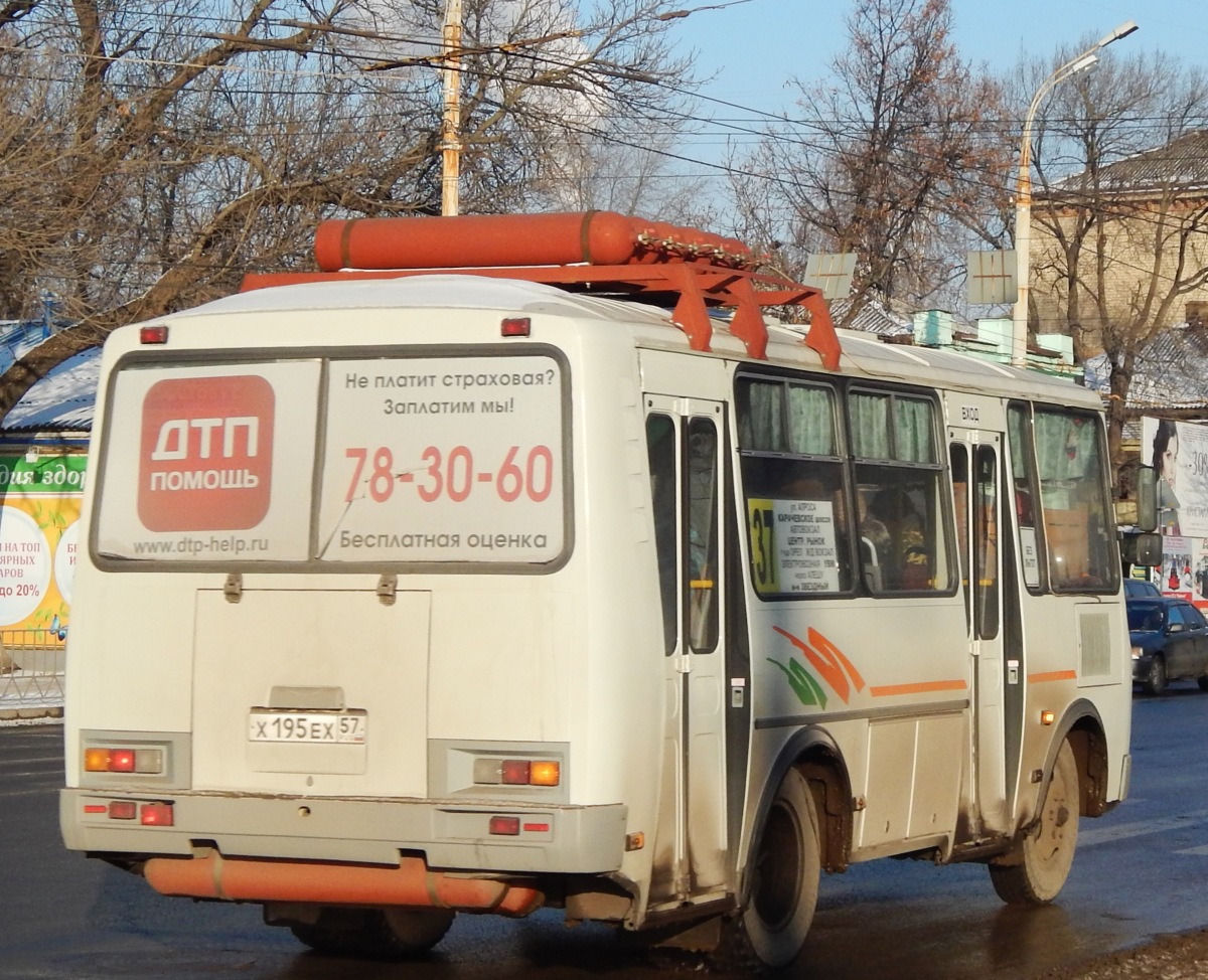 Х 195 ЕХ 57