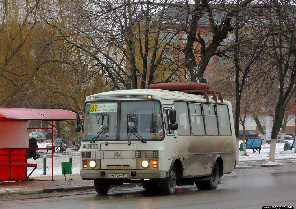 Х 195 ЕХ 57