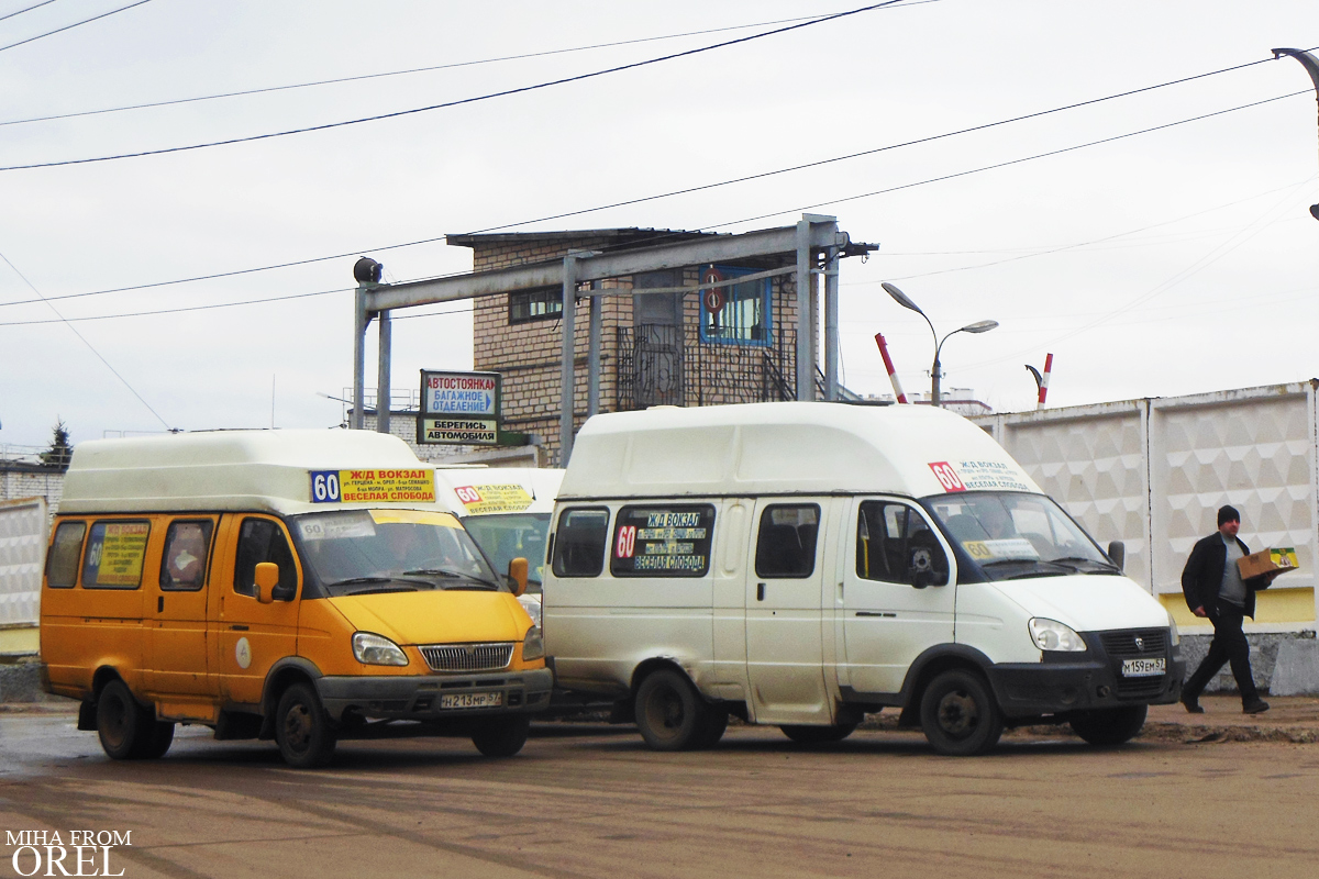 Н 213 МР 57, М 159 ЕМ 57 Н 213 МР 57, М 159 ЕМ 57