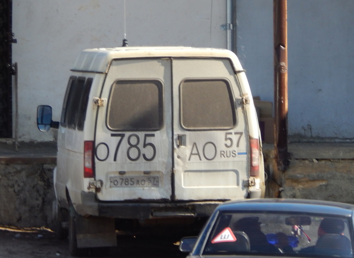 О 785 АО 57