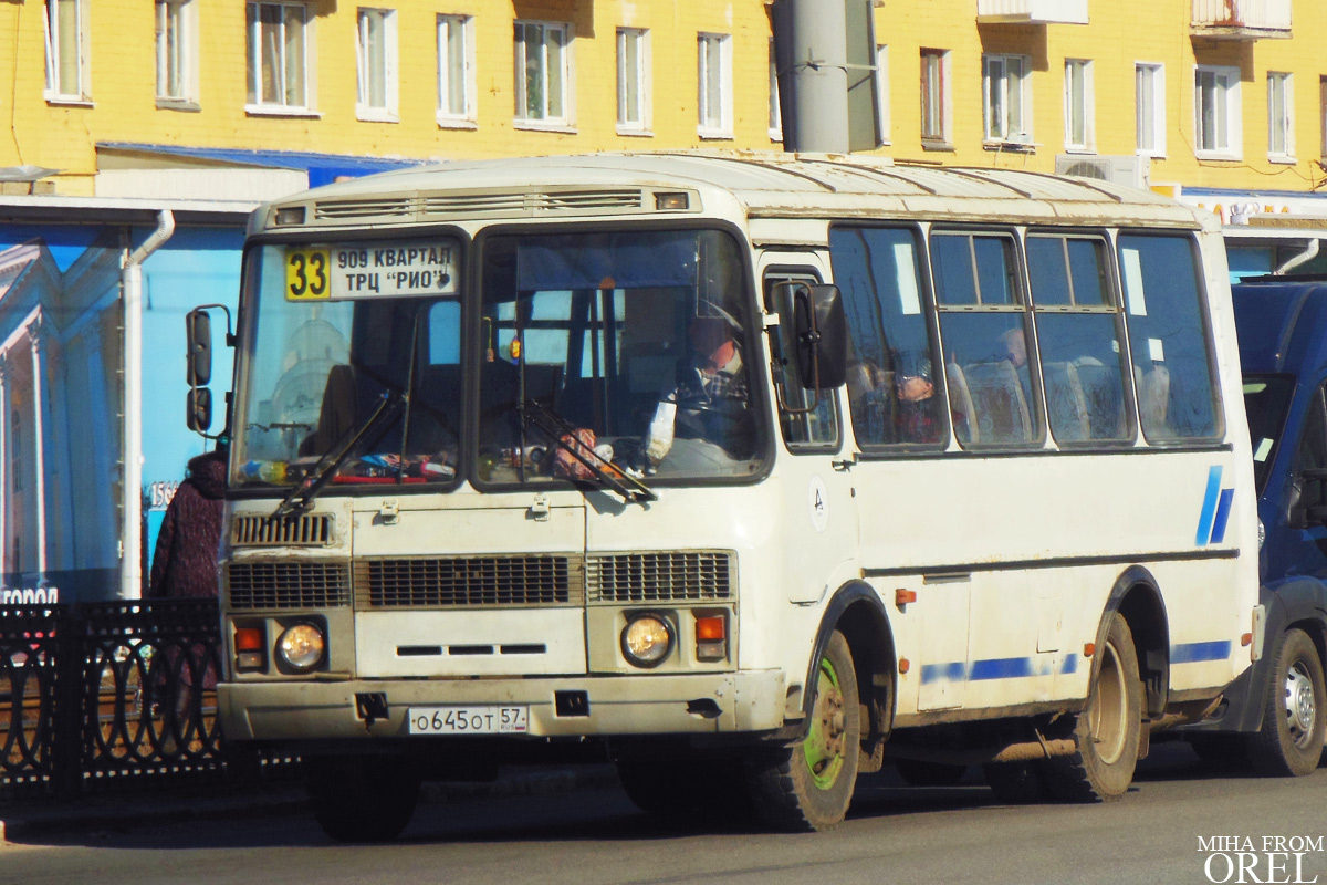 О 645 ОТ 57