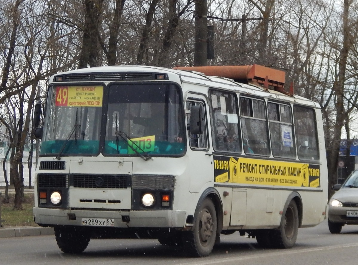 В 289 ХУ 57