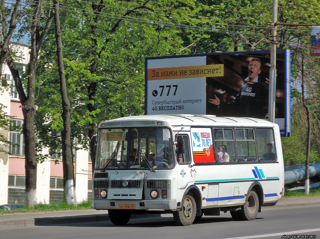 НН 456 57