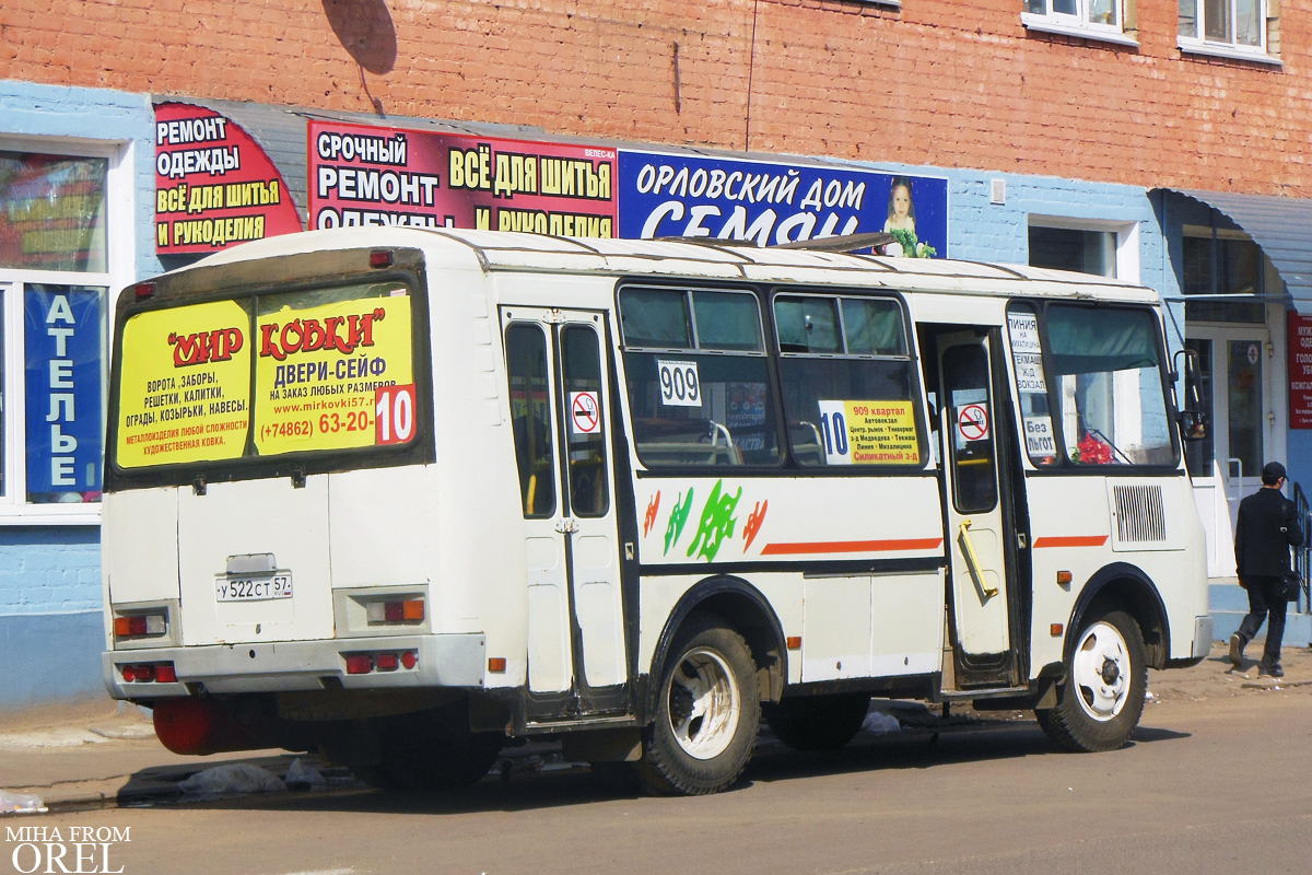 У 522 СТ 57