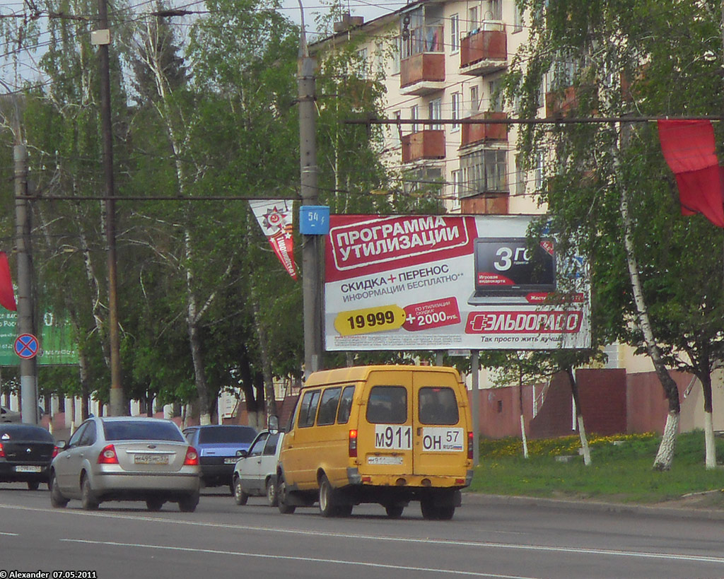 М 911 ОН 57