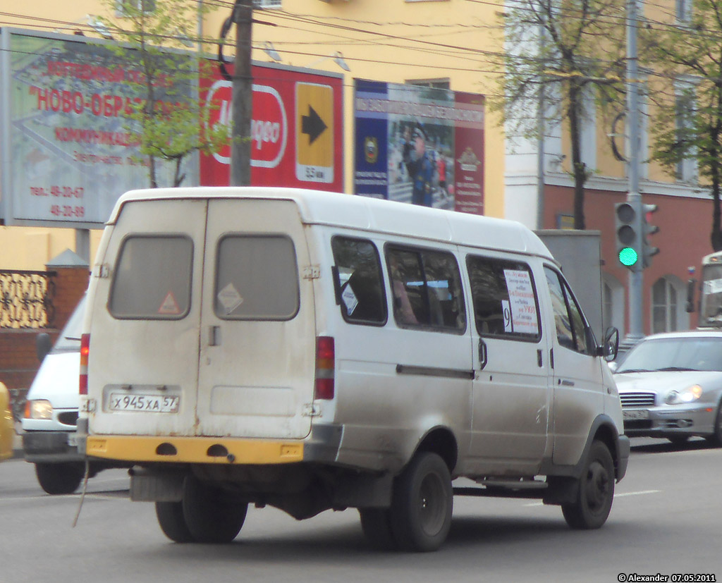 Х 945 ХА 57 Х 945 ХА 57