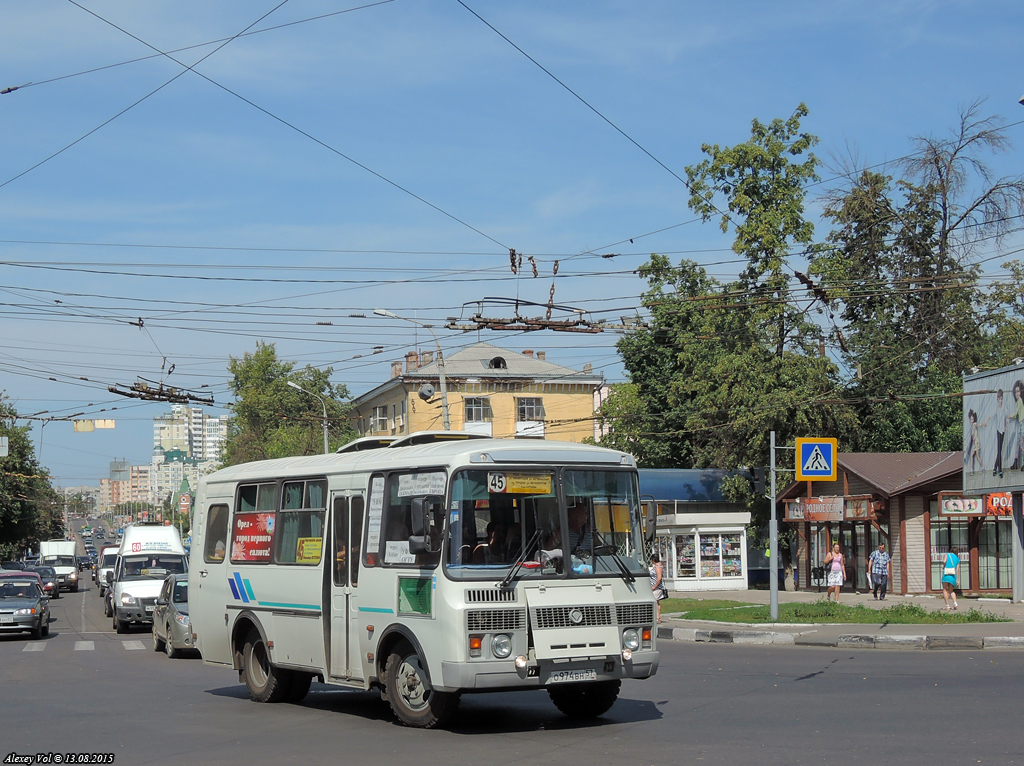 О 974 ВН 57