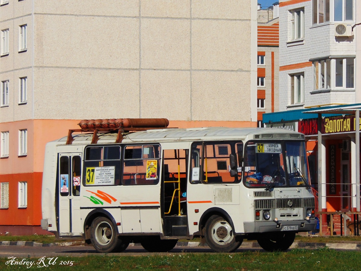 С 379 КВ 57