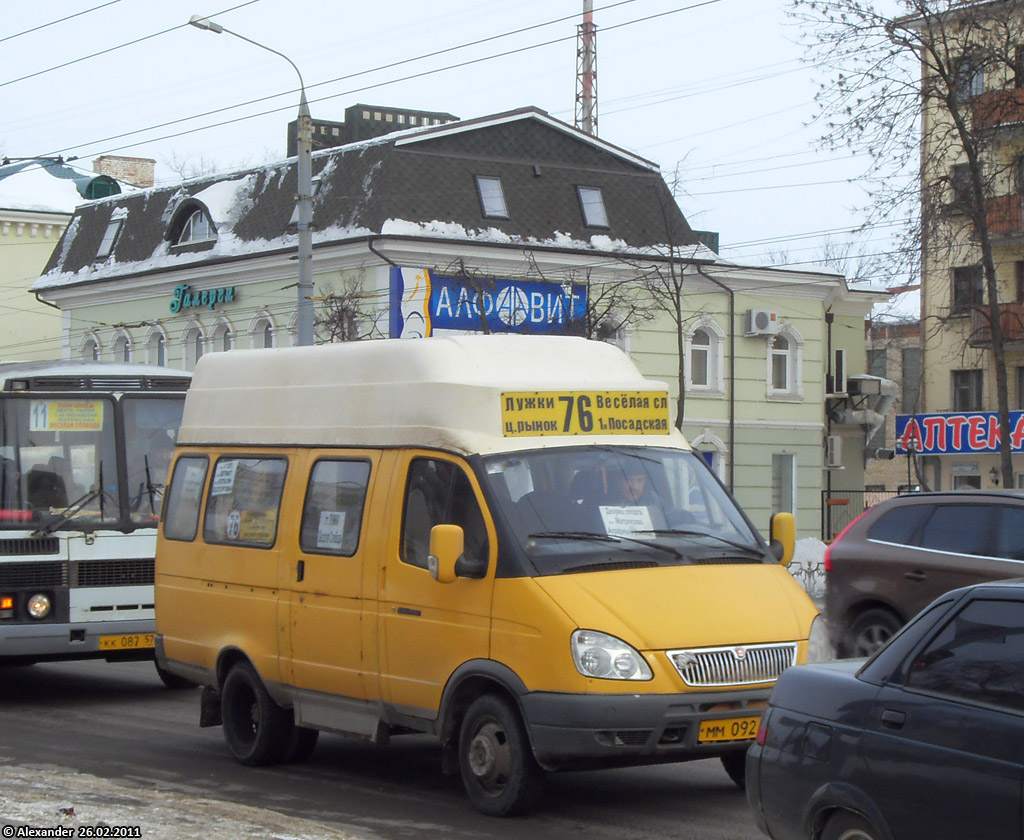 ММ 092 57