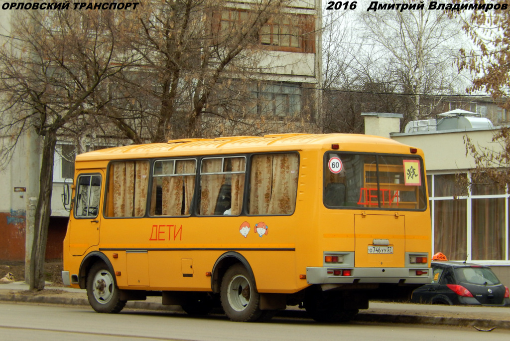 О 746 УУ 57
