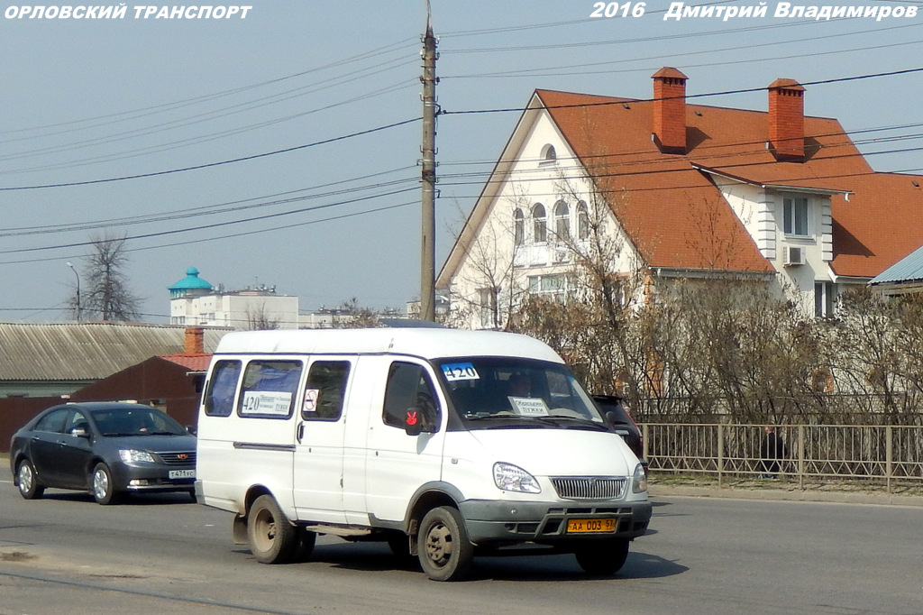 АА 003 57 АА 003 57