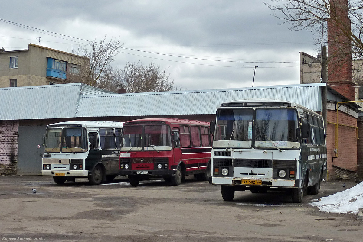 АА 502 57, Т 569 НН 57, АА 503 57