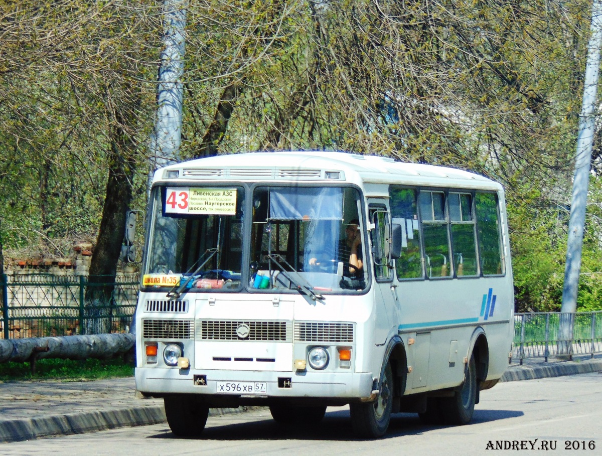 Х 596 ХВ 57