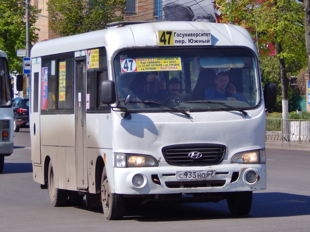 С 933 НО 57 С 933 НО 57