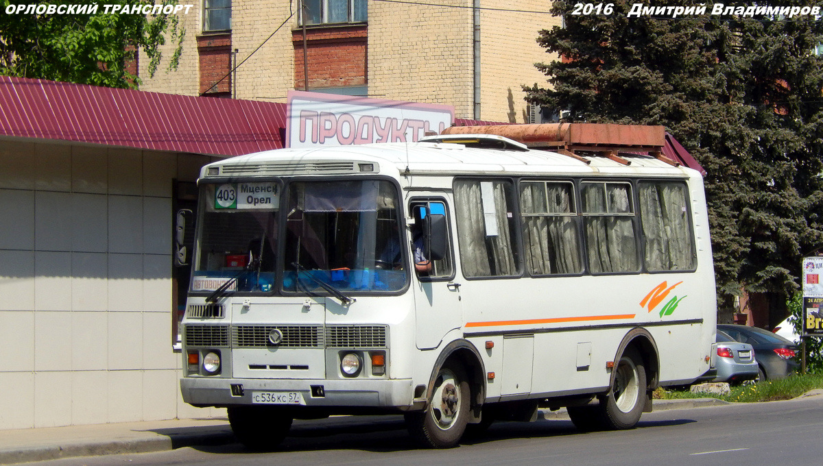 С 536 КС 57 С 536 КС 57