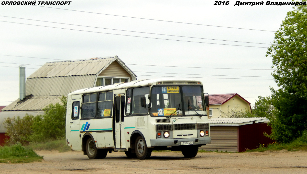 Х 338 ВА 57