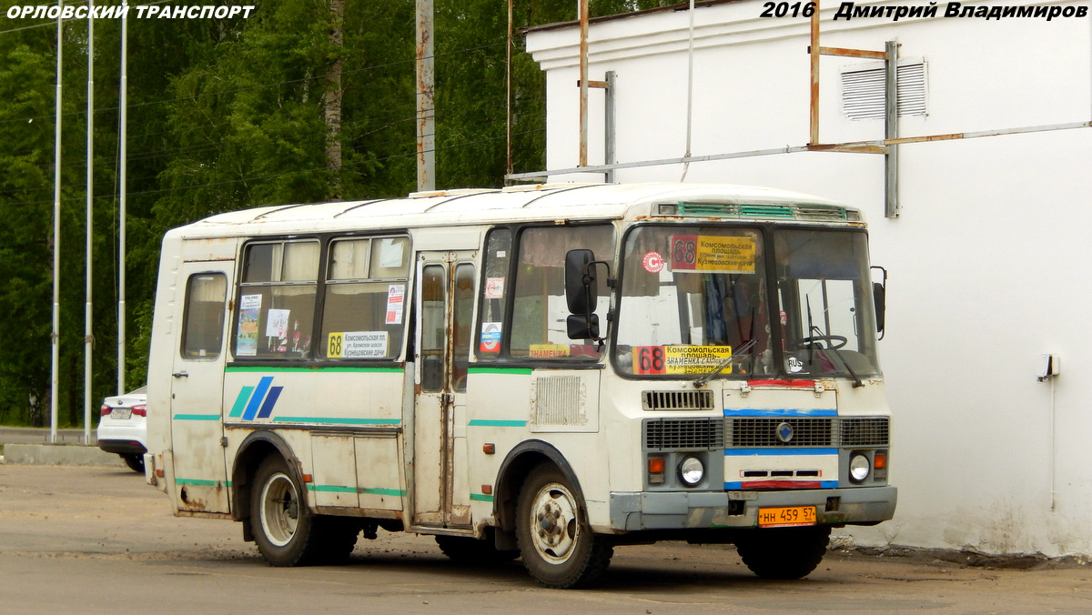 НН 459 57