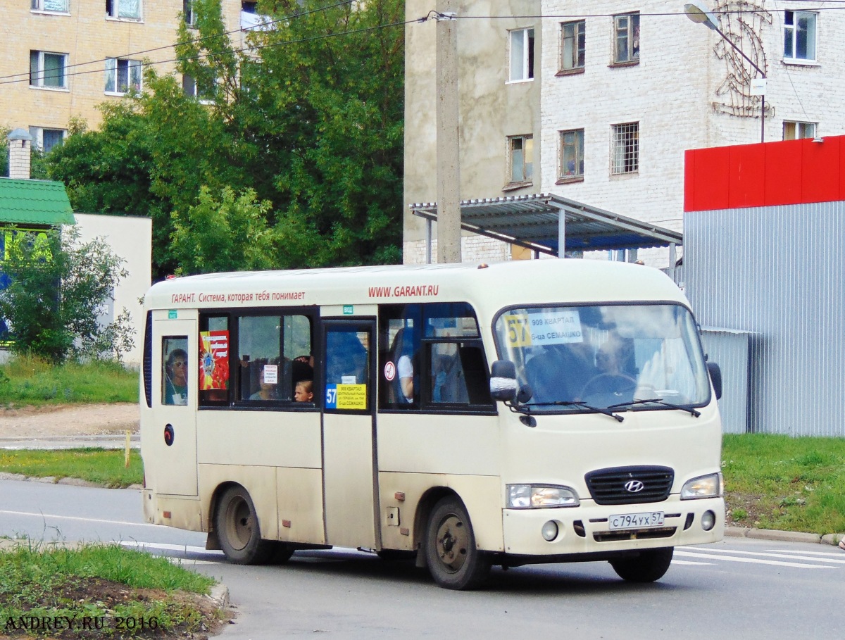 С 794 УХ 57 С 794 УХ 57