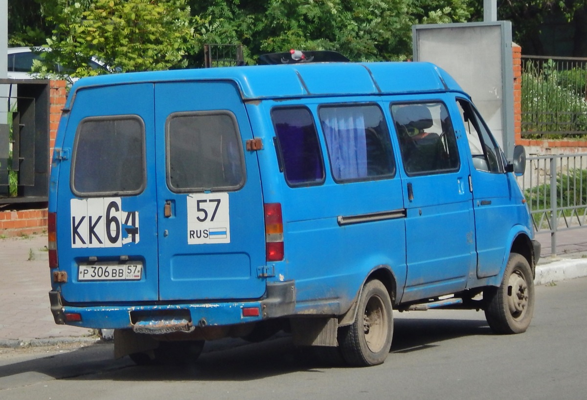 Р 306 ВВ 57