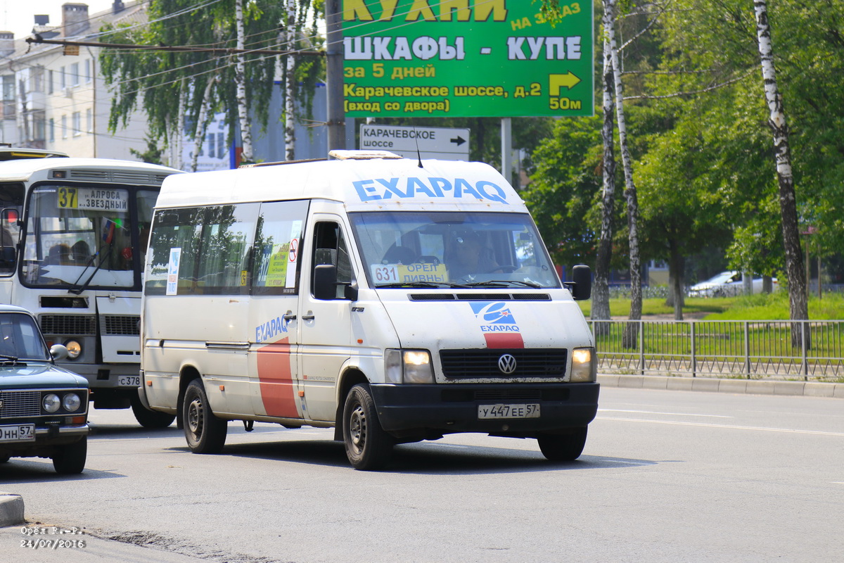 У 447 ЕЕ 57