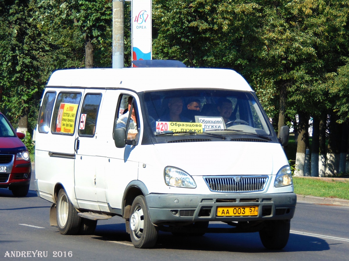 АА 003 57 АА 003 57