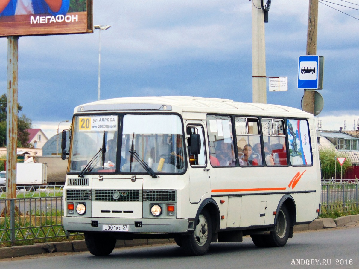 С 001 КС 57