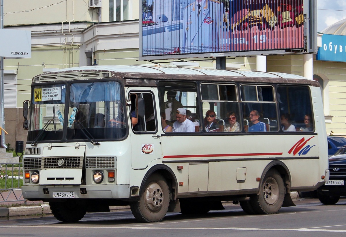 С 943 КВ 57