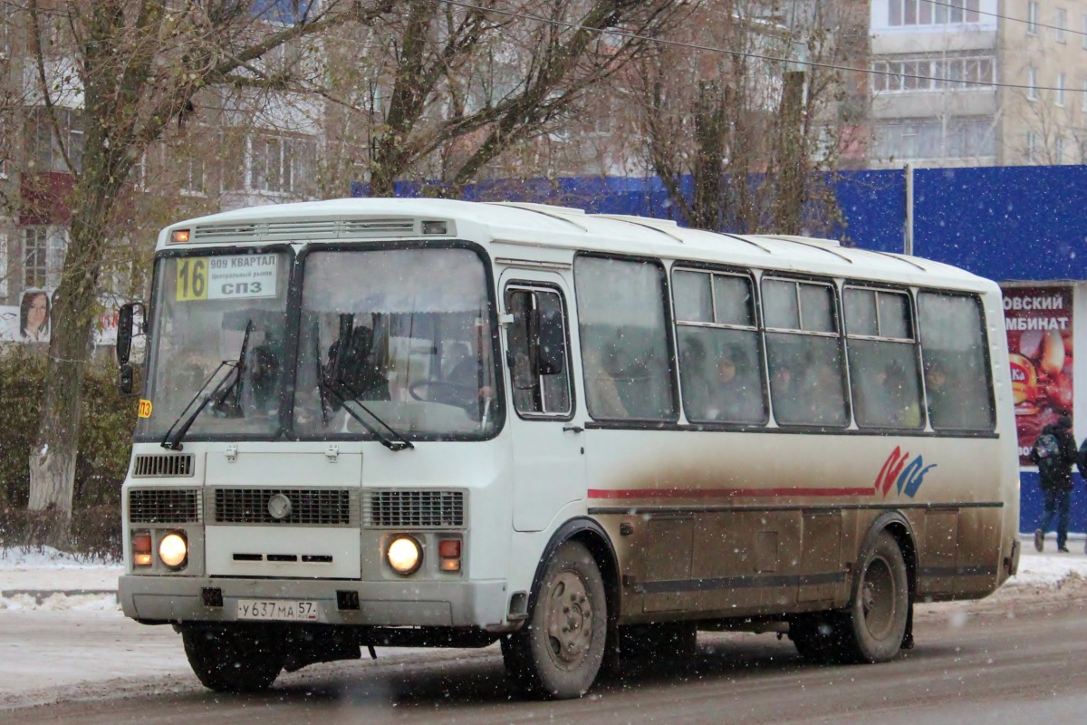 У 637 МА 57
