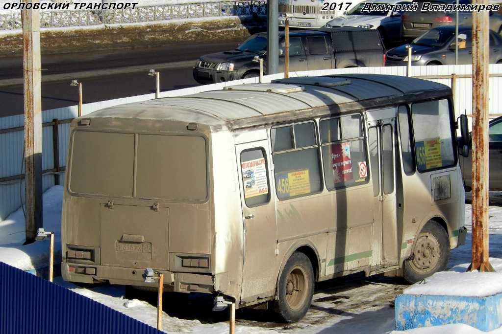 Р 316 РХ 57 Р 316 РХ 57