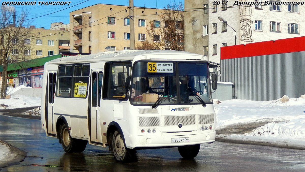 О 830 КС 57 О 830 КС 57