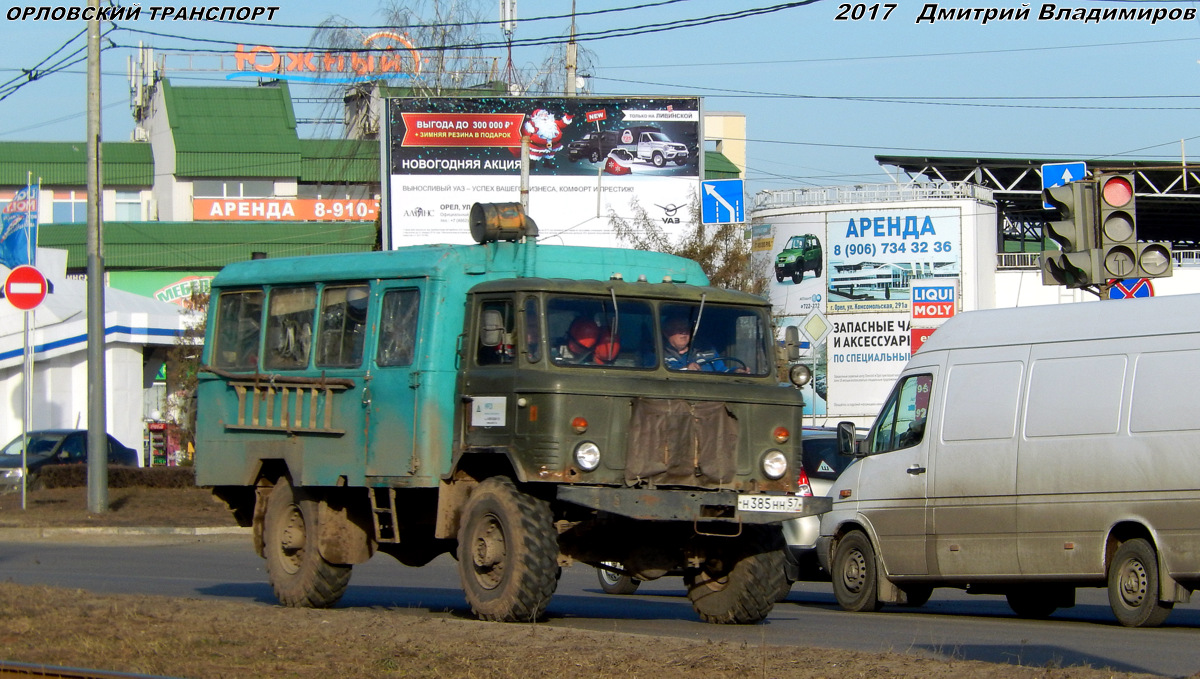 Н 385 НН 57 Н 385 НН 57