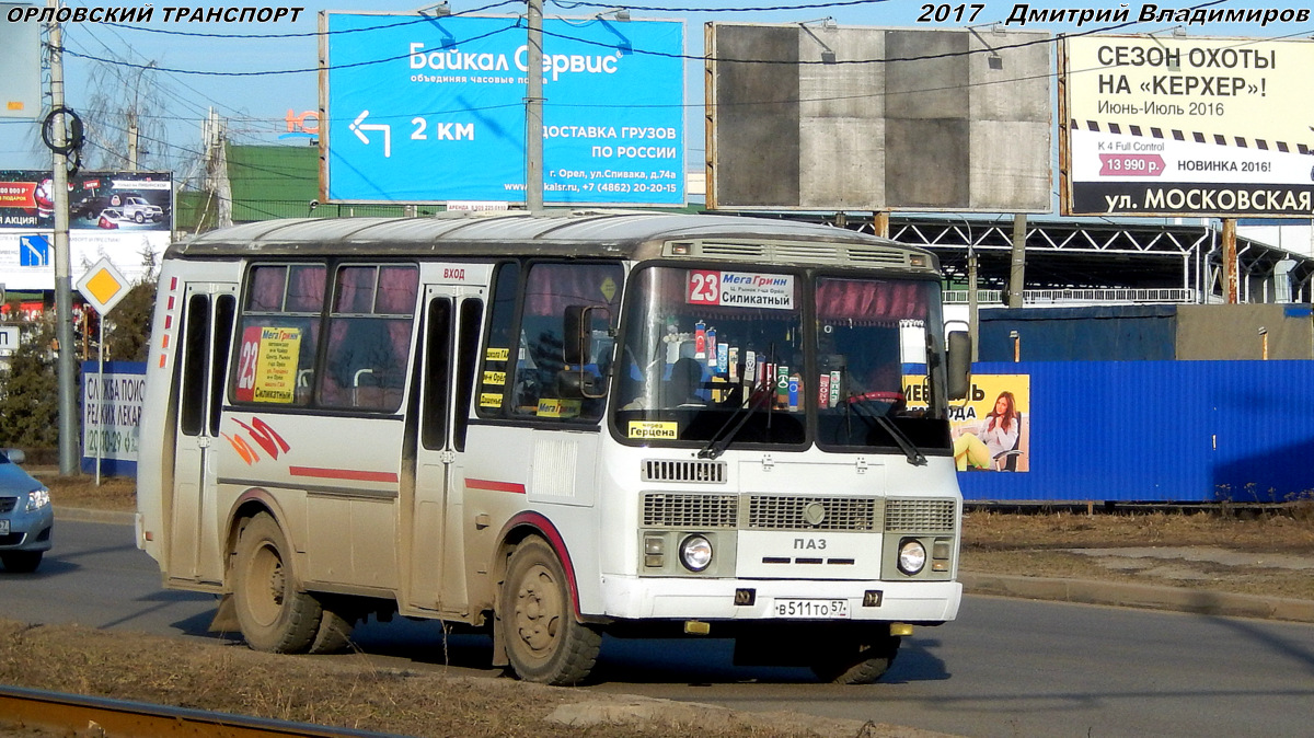 В 511 ТО 57