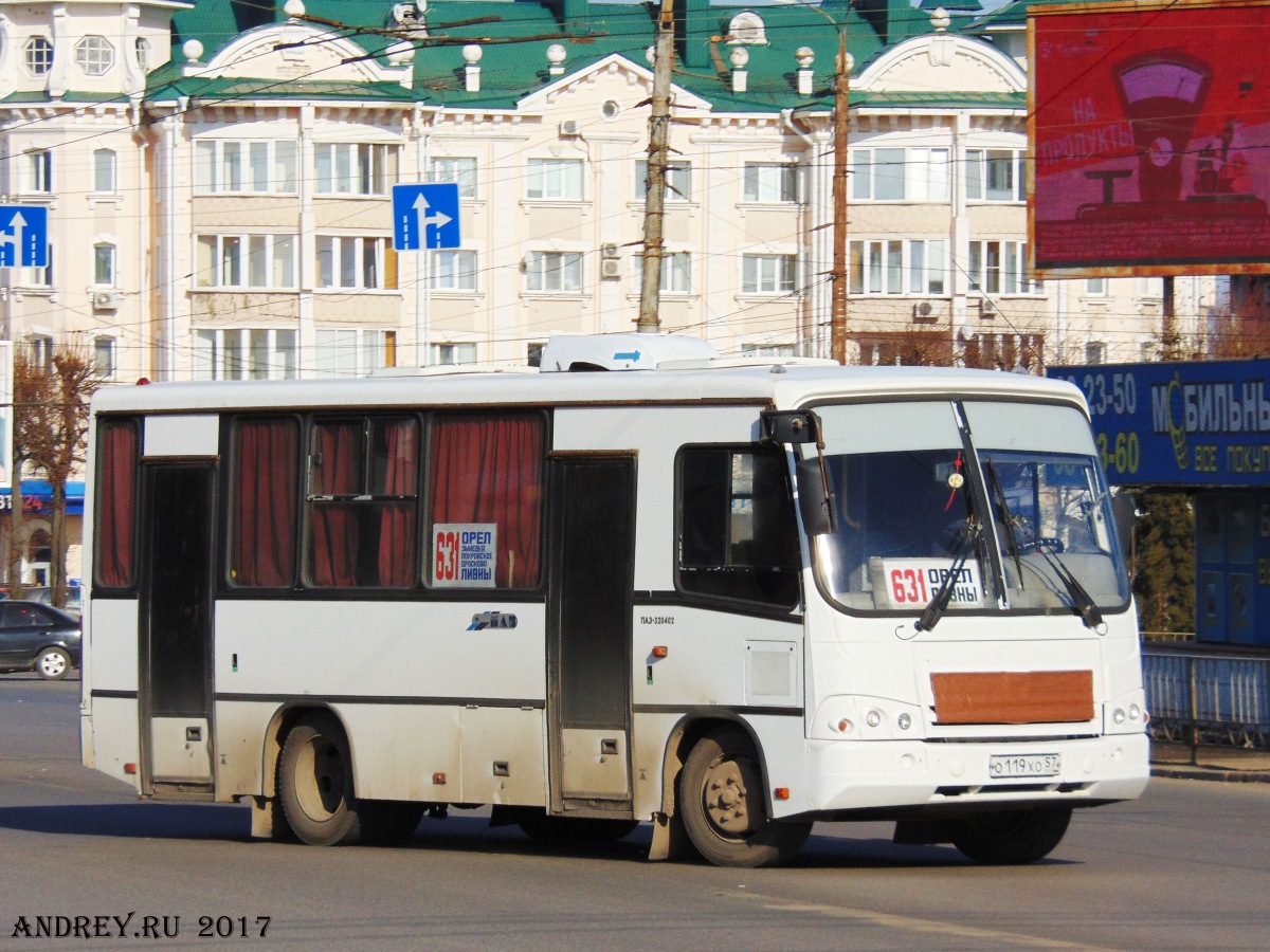 О 119 ХО 57 О 119 ХО 57
