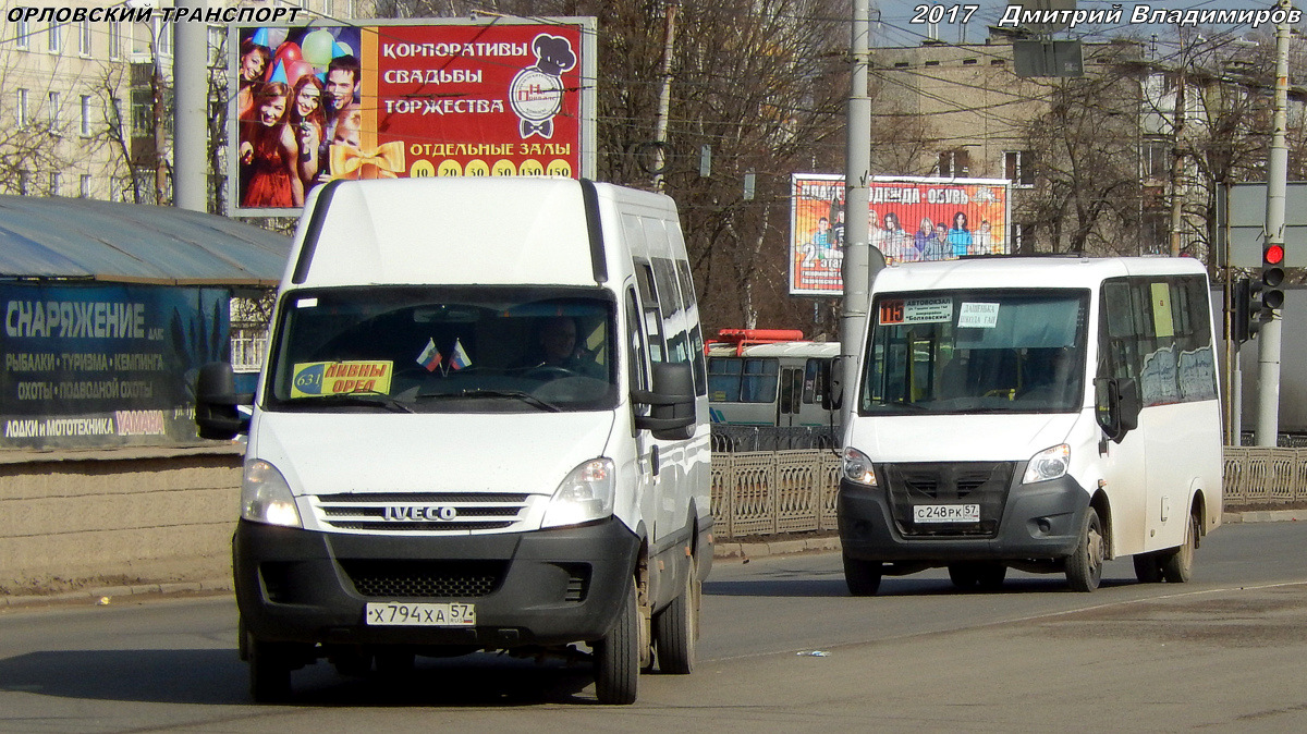 С 248 РК 57, Х 794 ХА 57 С 248 РК 57, Х 794 ХА 57