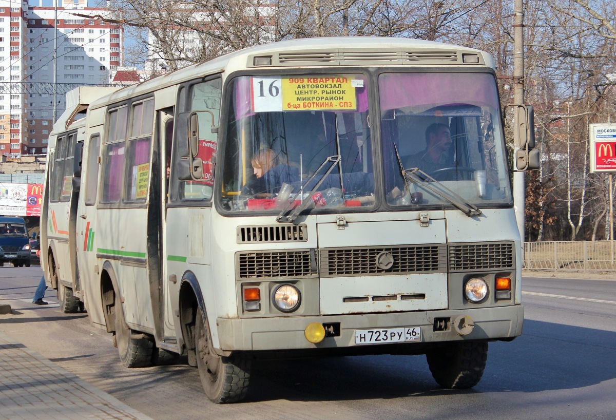 Н 723 РУ 46