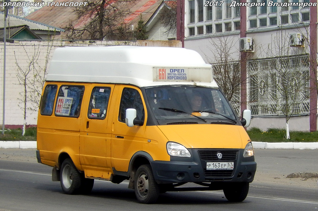 Р 163 ЕР 57 Р 163 ЕР 57