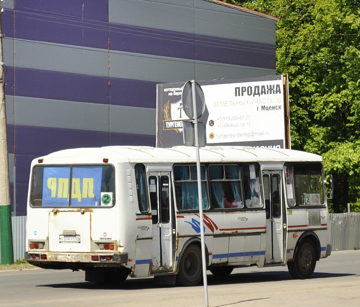 О 304 УО 57