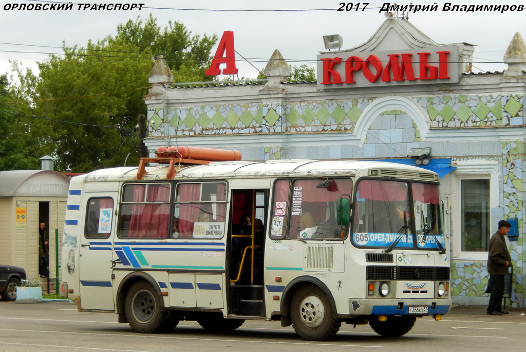 Т 356 КХ 57