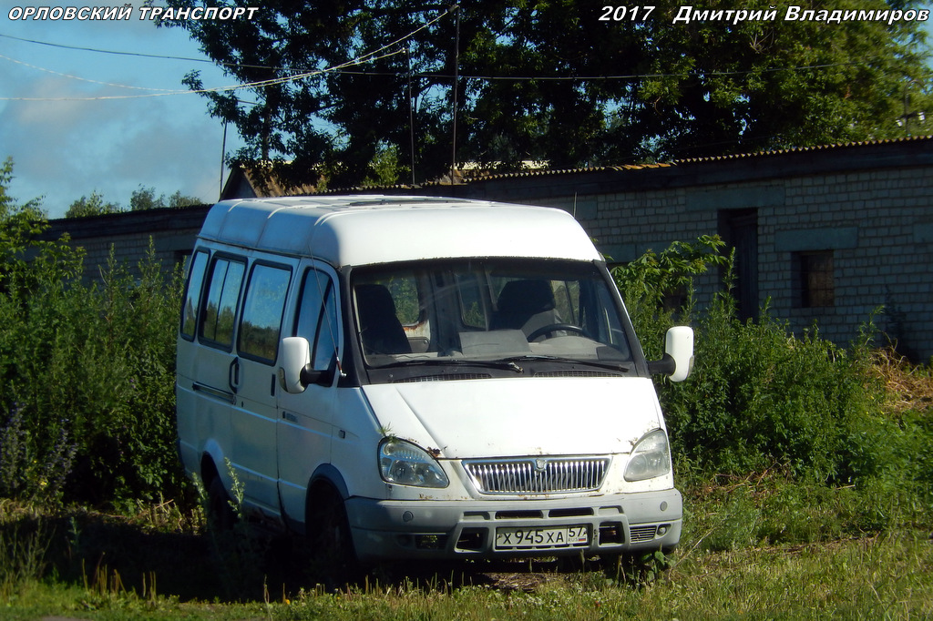 Х 945 ХА 57